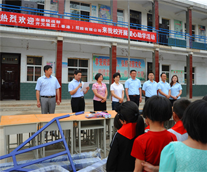 不忘感恩，開元集團“愛心助學”在行動！