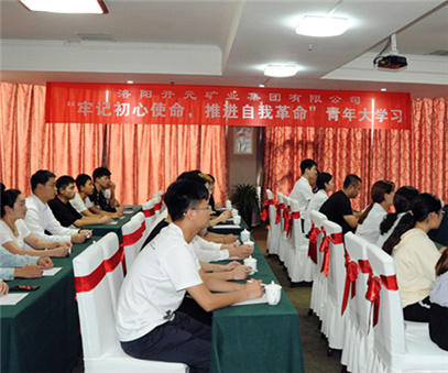 開元集團(tuán)組織青年員工進(jìn)行“牢記初心使命，推進(jìn)自我***”大學(xué)習(xí)