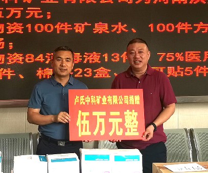 抗擊洪災(zāi)，盧氏中科在行動